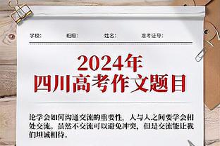 全能表现！字母哥半场15中8砍下23分7板5助2帽