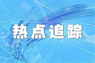 埃梅里：维拉的英超前半赛季发挥很棒 曼联是一支优秀的球队